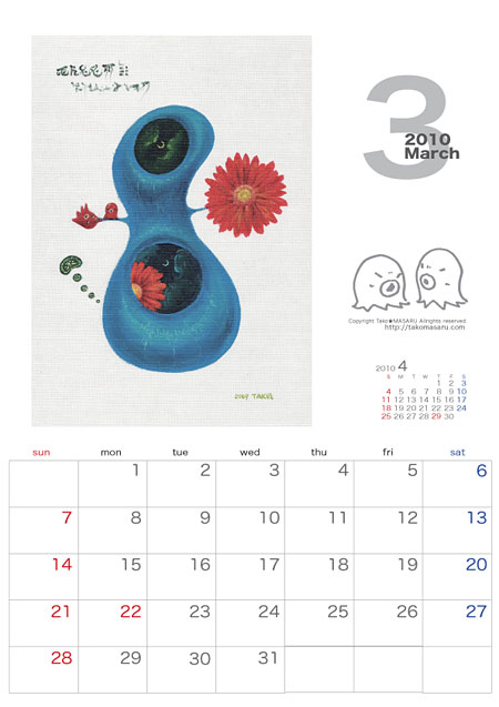 http://takomasaru.com/main/art/img/calendar/3.jpg