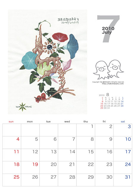 http://takomasaru.com/main/art/img/calendar/7.jpg